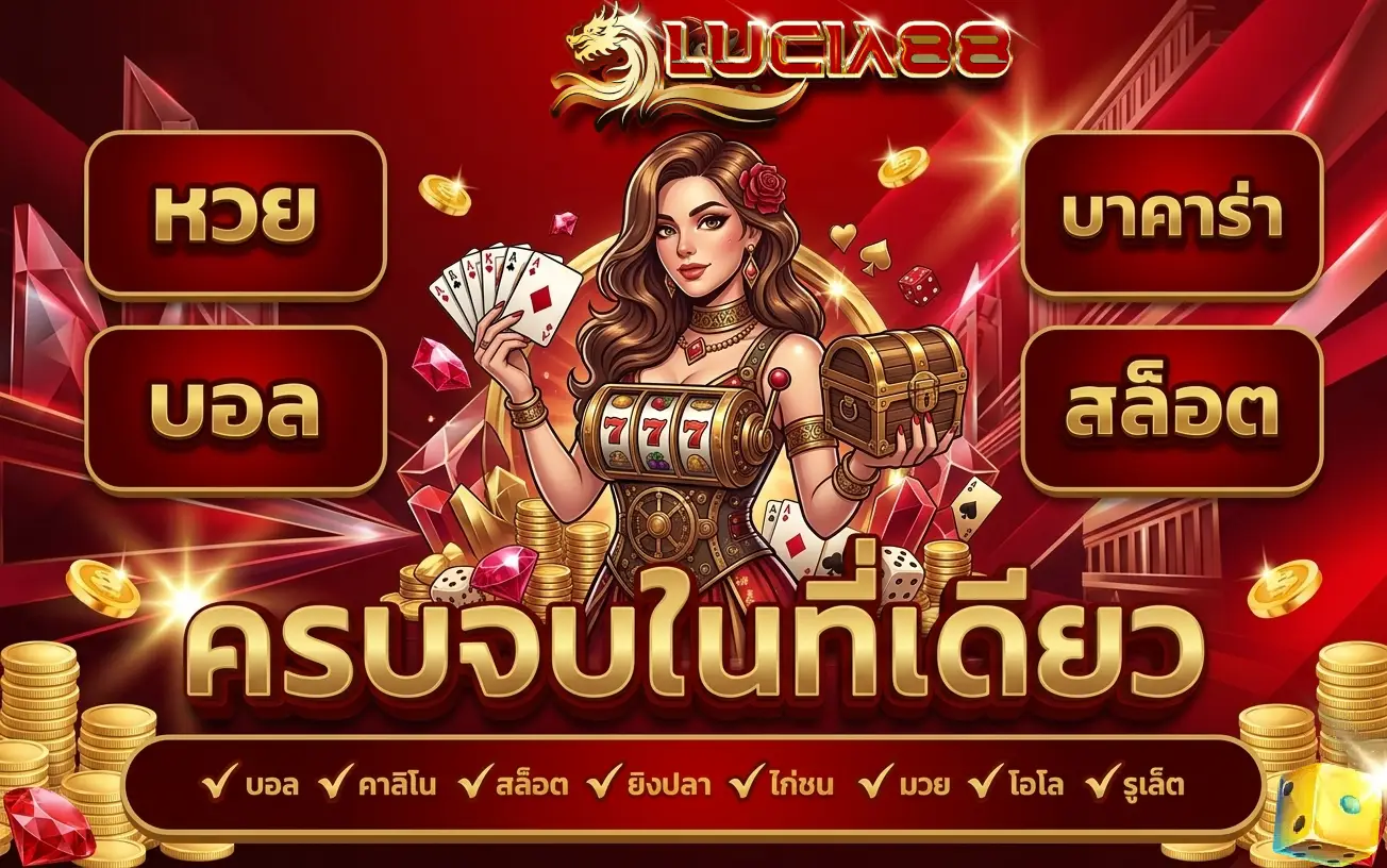lucia 888